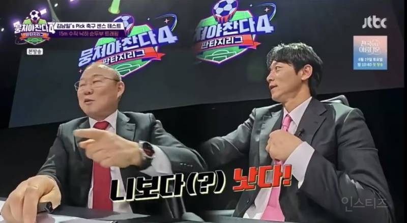 박항서 감독이 극찬한 아이돌 축구 실력.jpg | 인스티즈