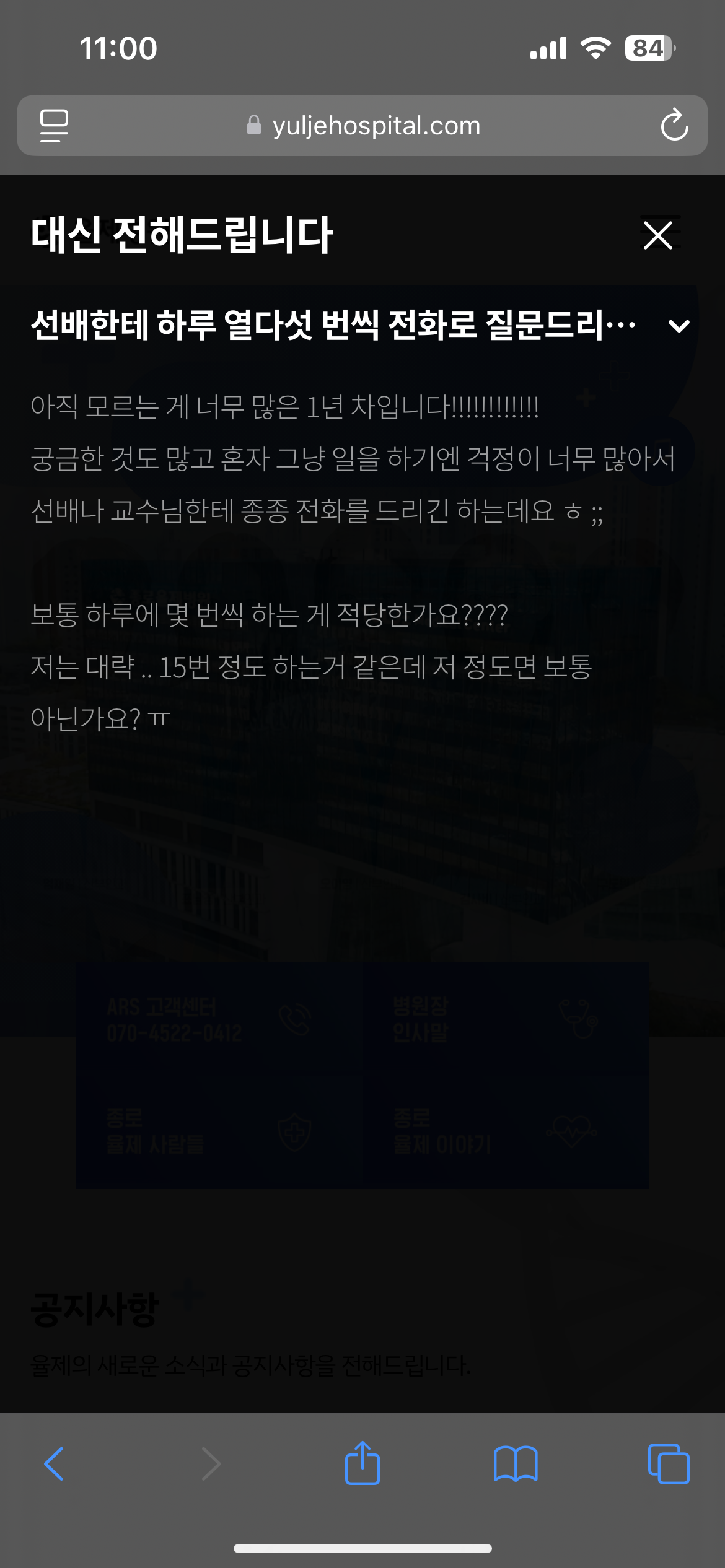 [잡담] 아 이거 너무 웃기다 율제 두컷 만화 | 인스티즈