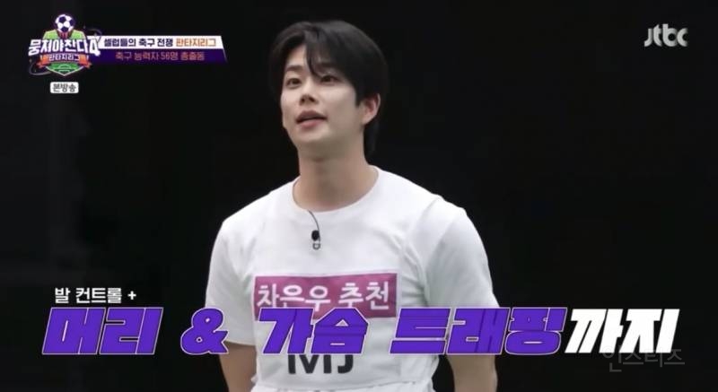 박항서 감독이 극찬한 아이돌 축구 실력.jpg | 인스티즈