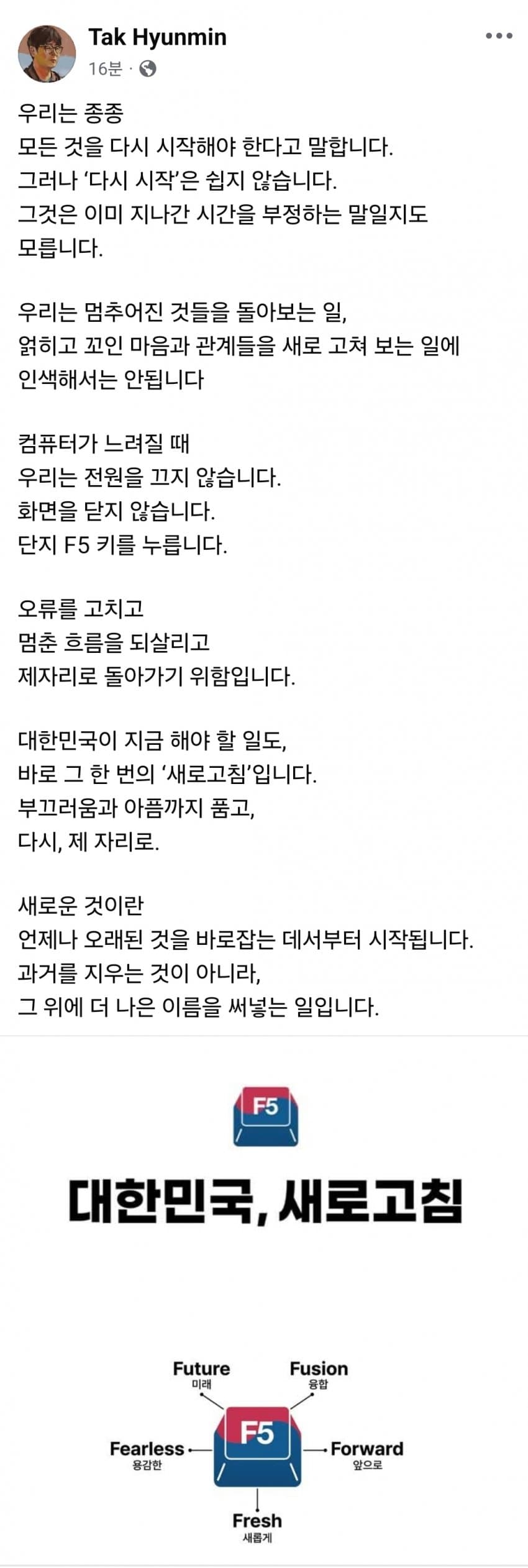 [잡담] 정치판 ㄹㅈㄷ 재능은 이사람인듯 | 인스티즈