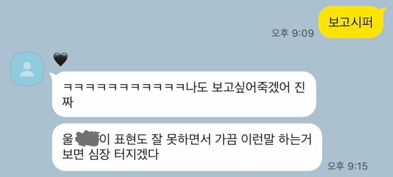 애인한테 애정표현 가뭄에 콩 나듯 하는데 오늘 반응 보고 넘 미안해짐 | 인스티즈