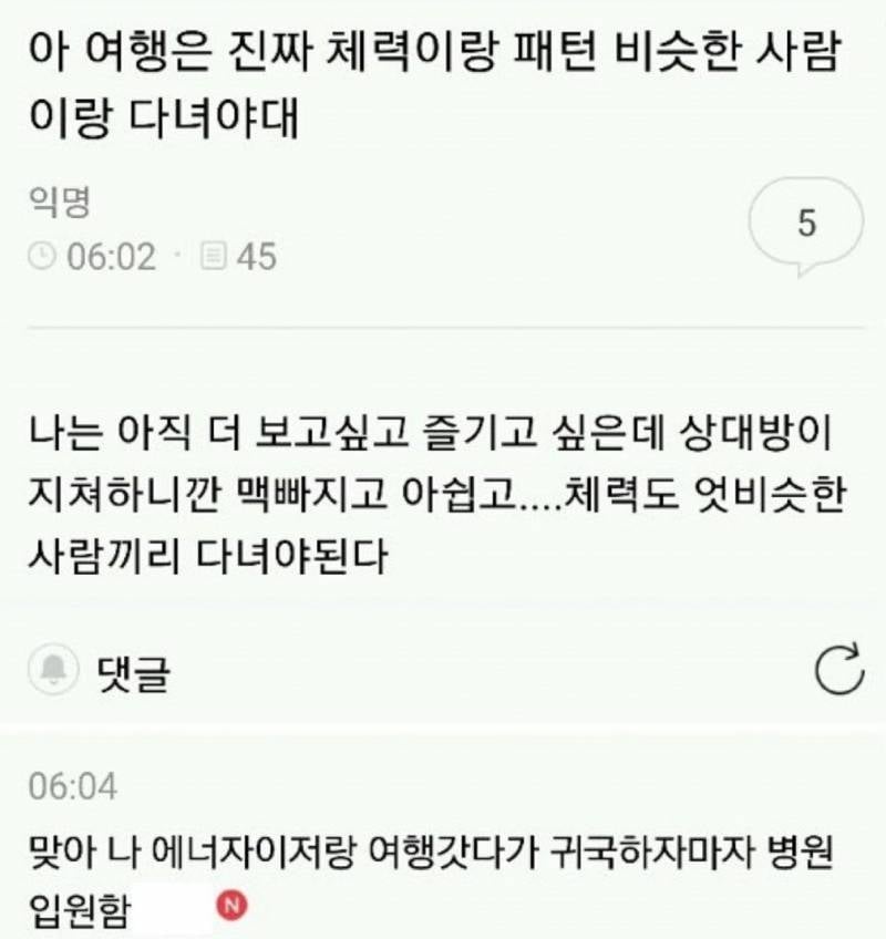 [잡담] 해외여행갈 때 이것도 중요하더라 🫠 | 인스티즈