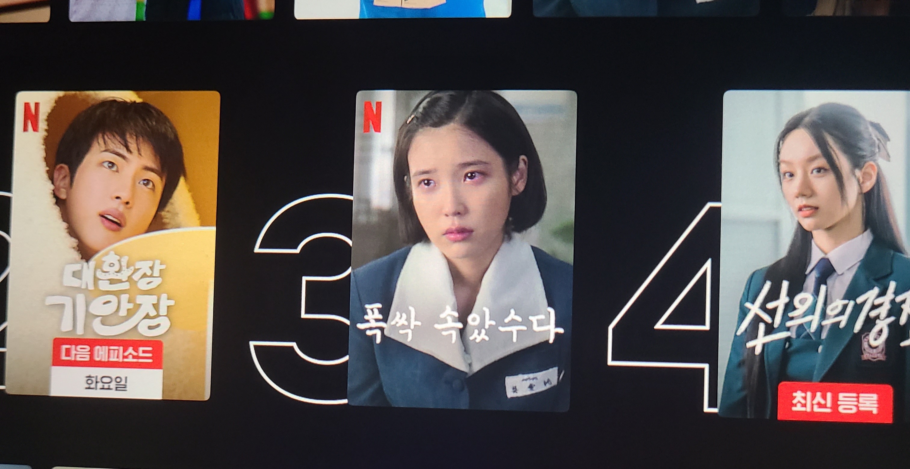 [잡담] 넷플릭스에 아이도루가 4명 | 인스티즈