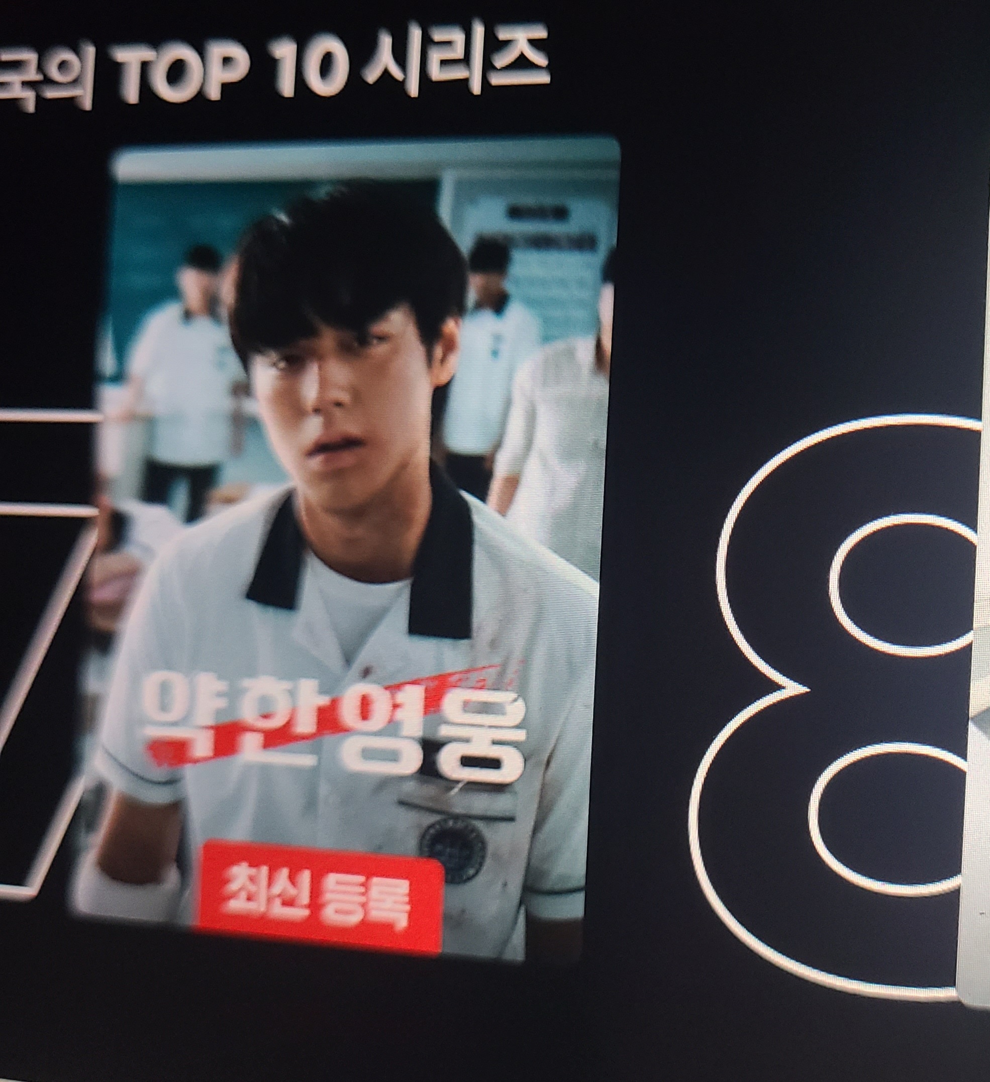 [잡담] 넷플릭스에 아이도루가 4명 | 인스티즈