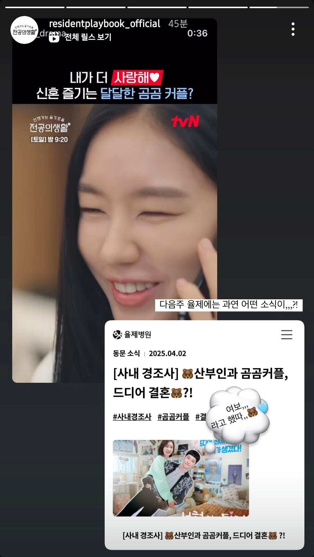 [잡담] 율제 홈페이지 동문 소식 일주일에 한 번씩 바뀌나? | 인스티즈