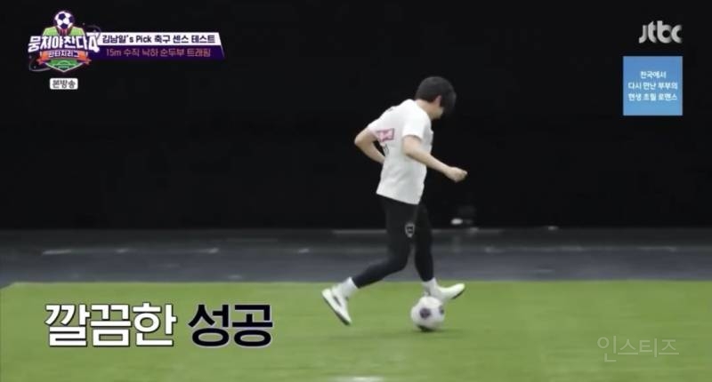 박항서 감독이 극찬한 아이돌 축구 실력.jpg | 인스티즈