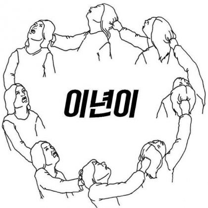 [마플] 여기는 팬덤 이간질 없음 리젠 없나봐 | 인스티즈