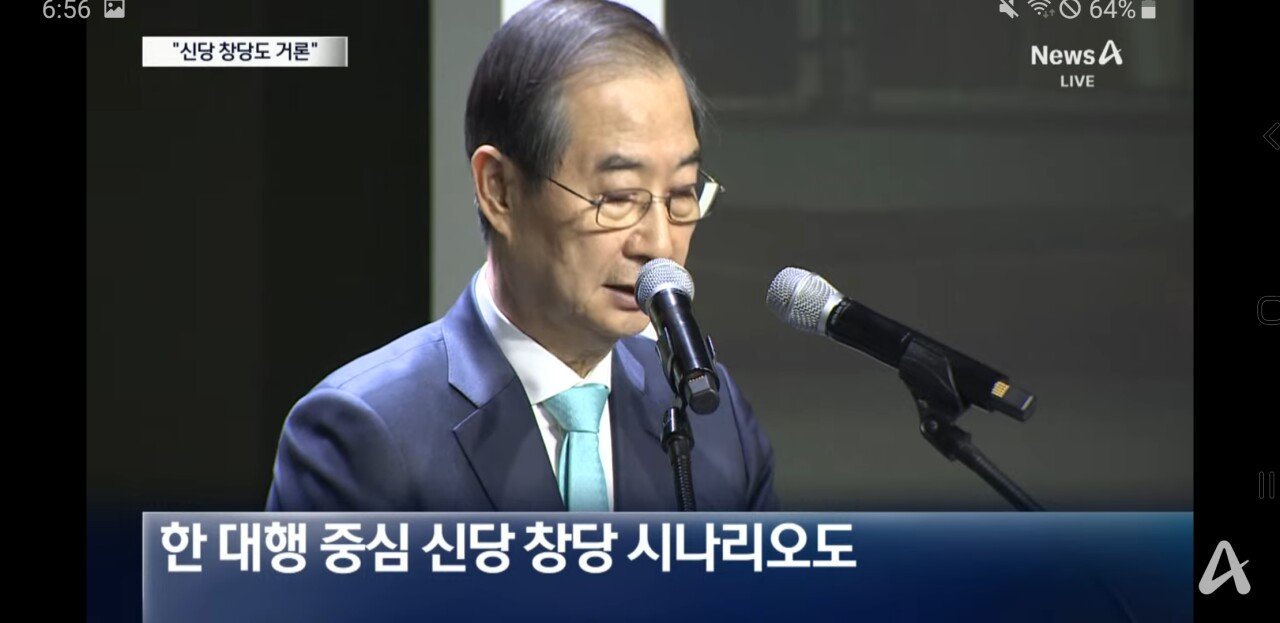 [정보/소식] [채널A 단독] 국민의힘 20여명 탈당해 한덕수 신당 참여 논의 | 인스티즈