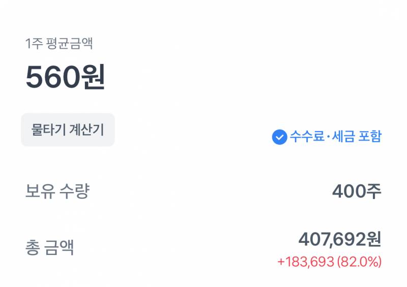 [잡담] 주식 팔까 냅둘까? | 인스티즈