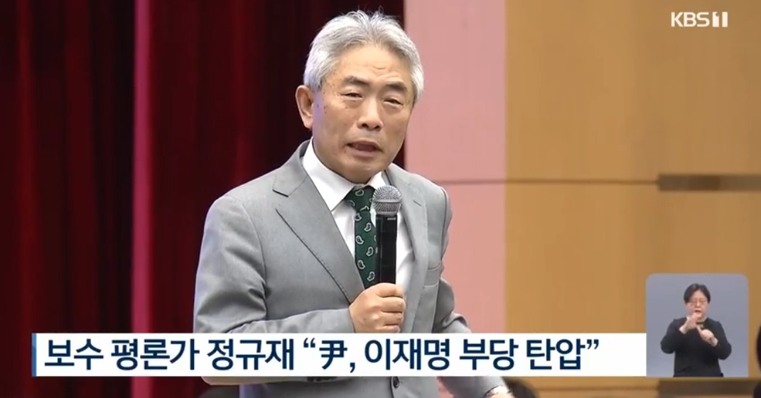 [정보/소식] 정규재 이재명 대선지원 합류 | 인스티즈