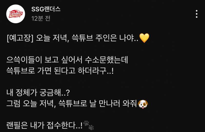 [잡담] 쓱튜브 깜자온다…!!!! | 인스티즈