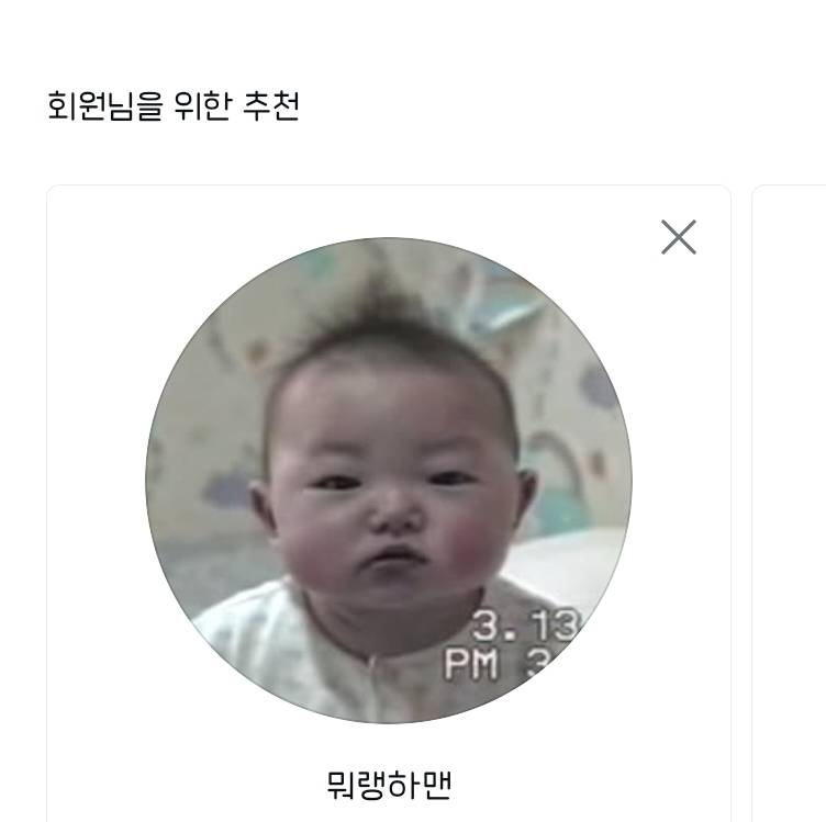 [잡담] 요즘 인스타 추천계정으로 계속 뭐랭하맨 뜨는데 | 인스티즈
