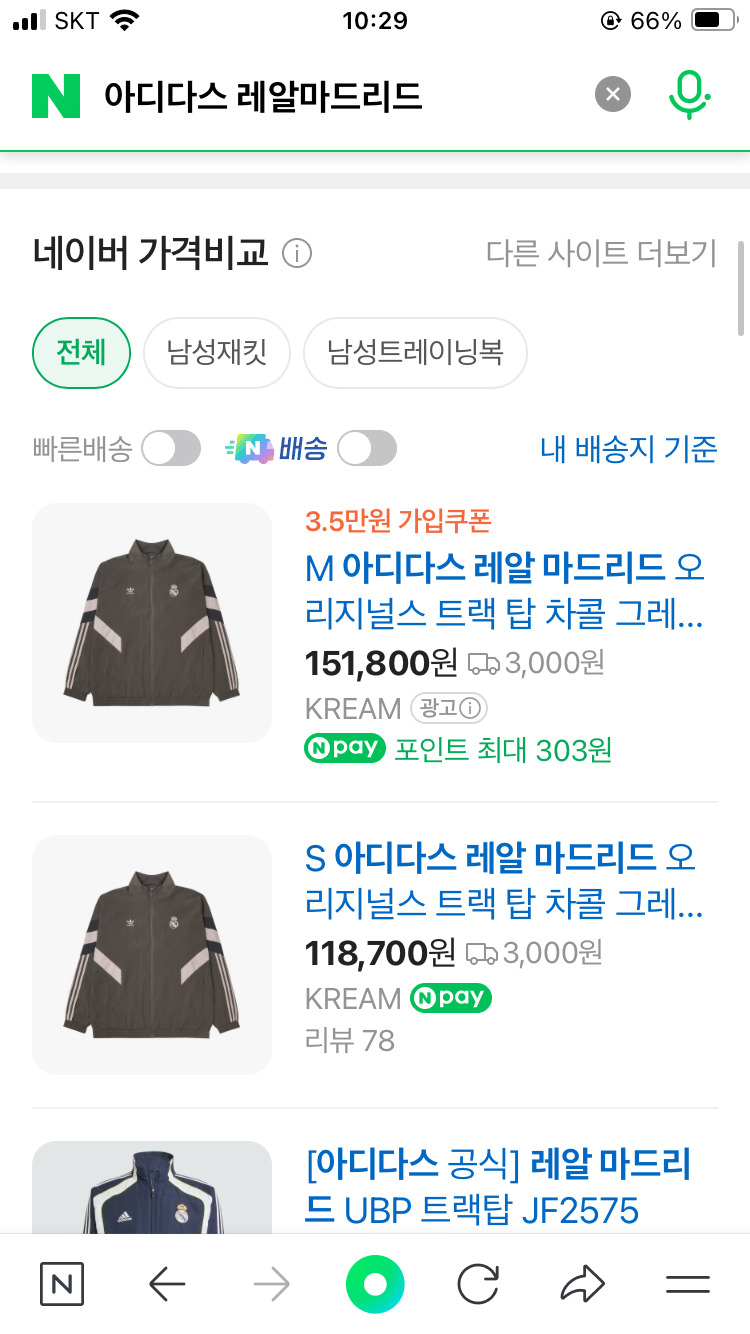 [잡담] 아디다스 레알마드리드 바람막이 | 인스티즈