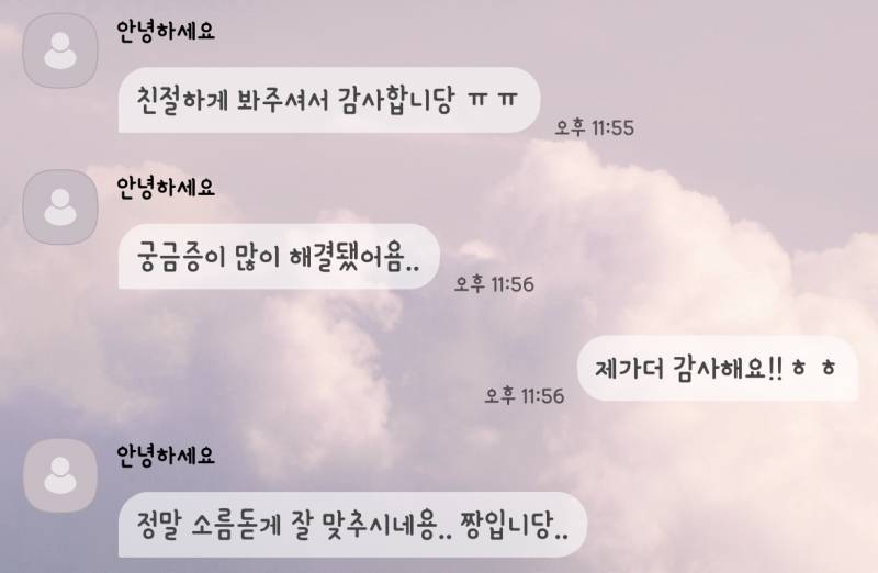 💖오랜만에 돌아온 연애운 사주💖 | 인스티즈