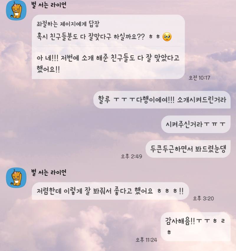 💖오랜만에 돌아온 연애운 사주💖 | 인스티즈