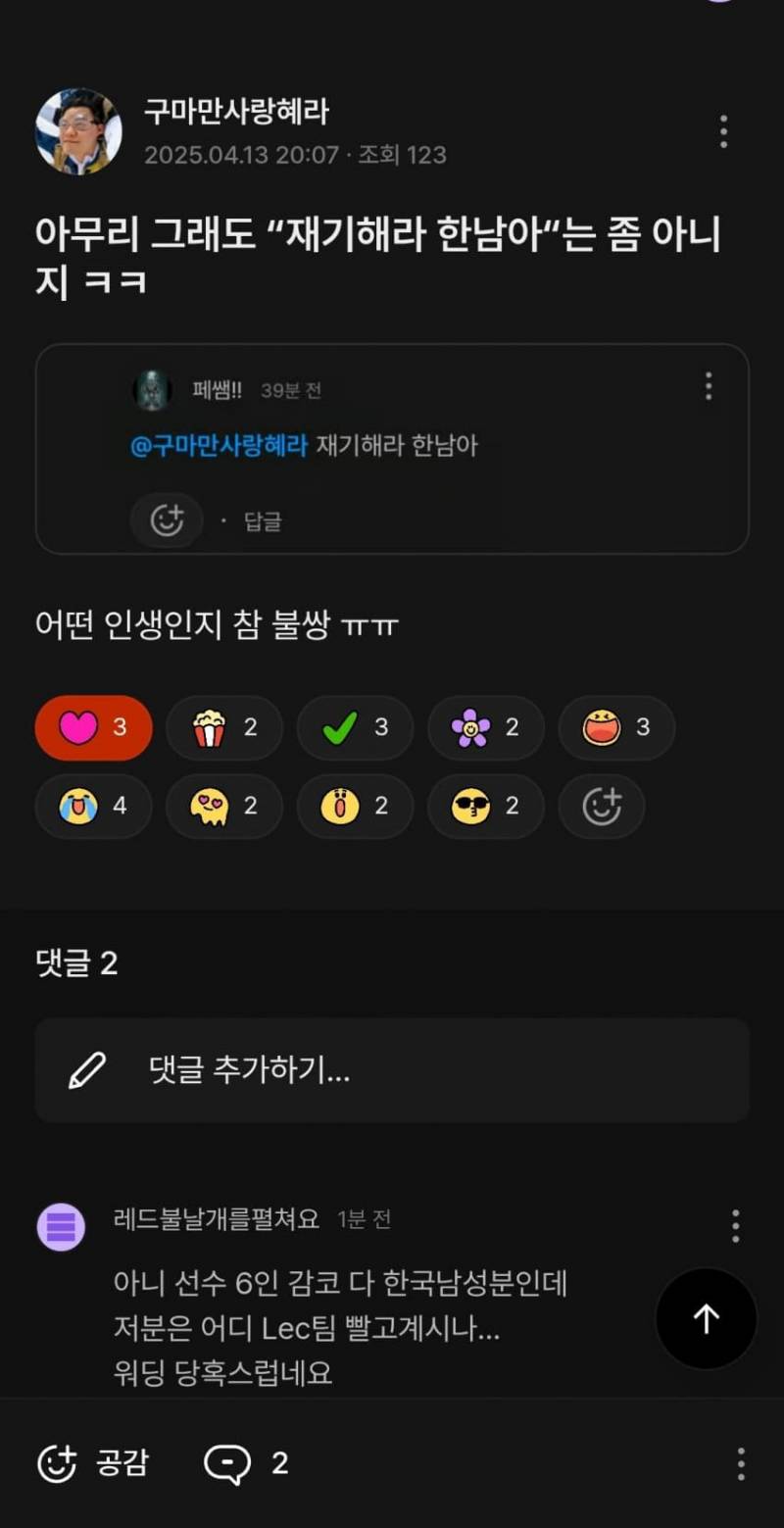 [잡담] 멤버쉽 디시임? | 인스티즈