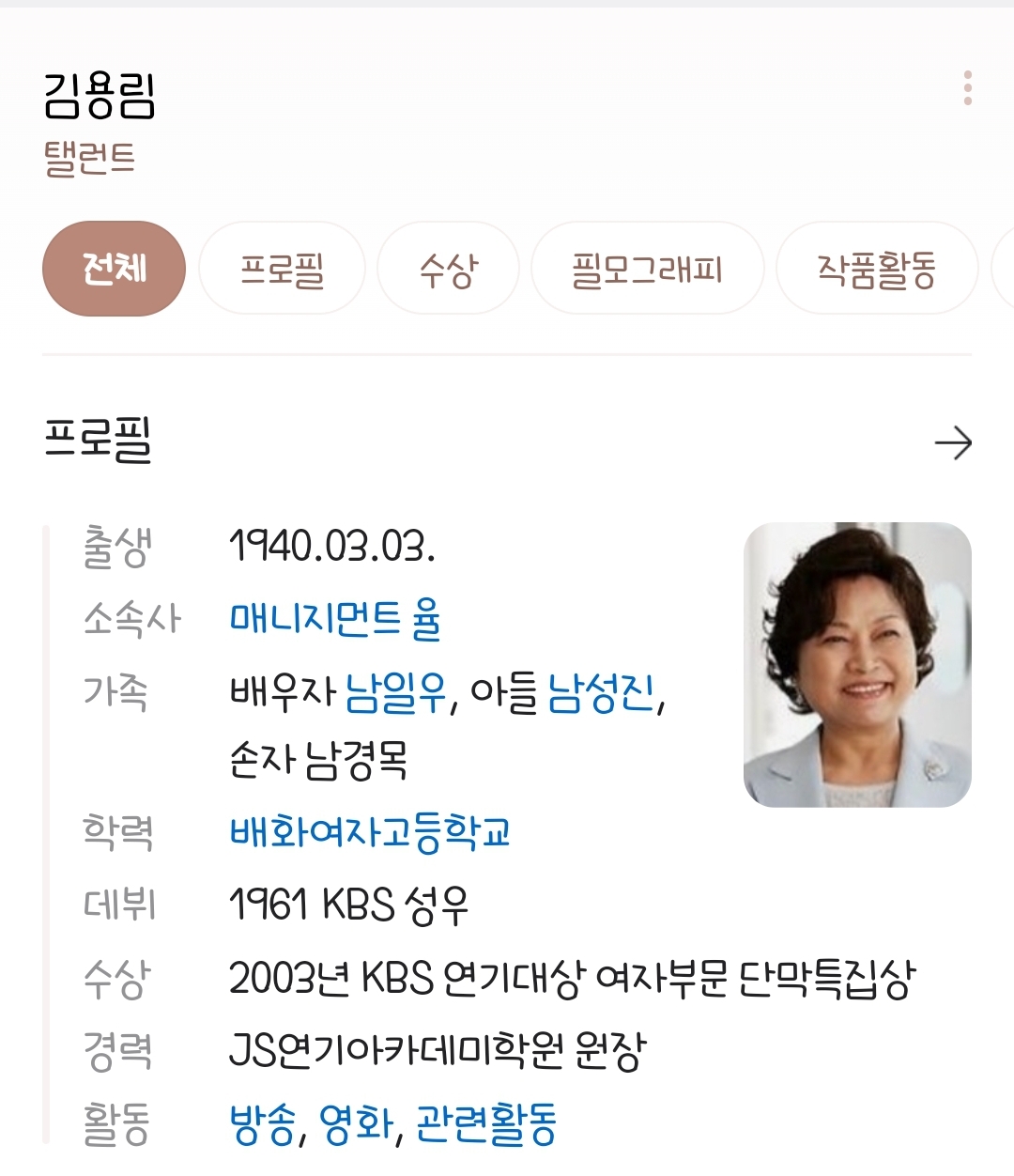[잡담] 폭싹 관식이 할머니 김용림 배우님 내 생각보다도 더 나이 많으셨네 86세심 | 인스티즈
