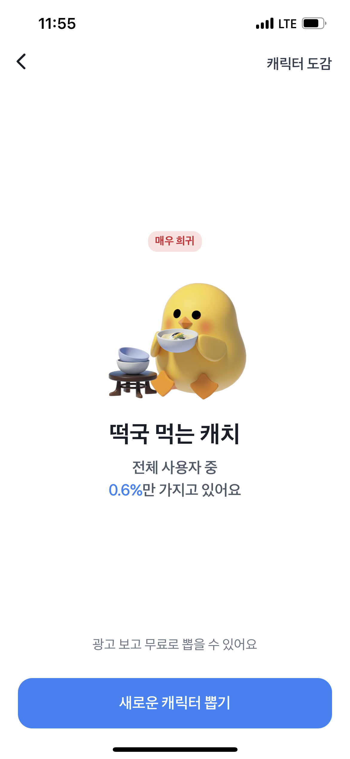 [잡담] 내 토스 캐릭터 봐봐 | 인스티즈