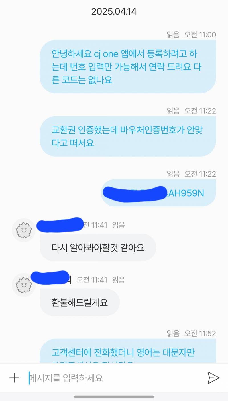 [잡담] 내가 잘못말한걸ㅋ가 | 인스티즈