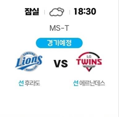 [잡담] 엘지전 잠실 원태가 다시 한발짝 멀어졌다 | 인스티즈