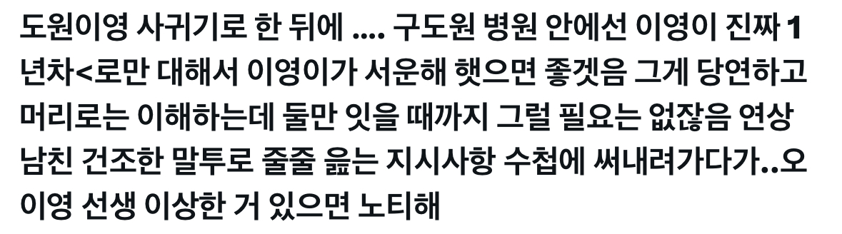 [잡담] 와 이 도원이영 벌써 맛있음 | 인스티즈