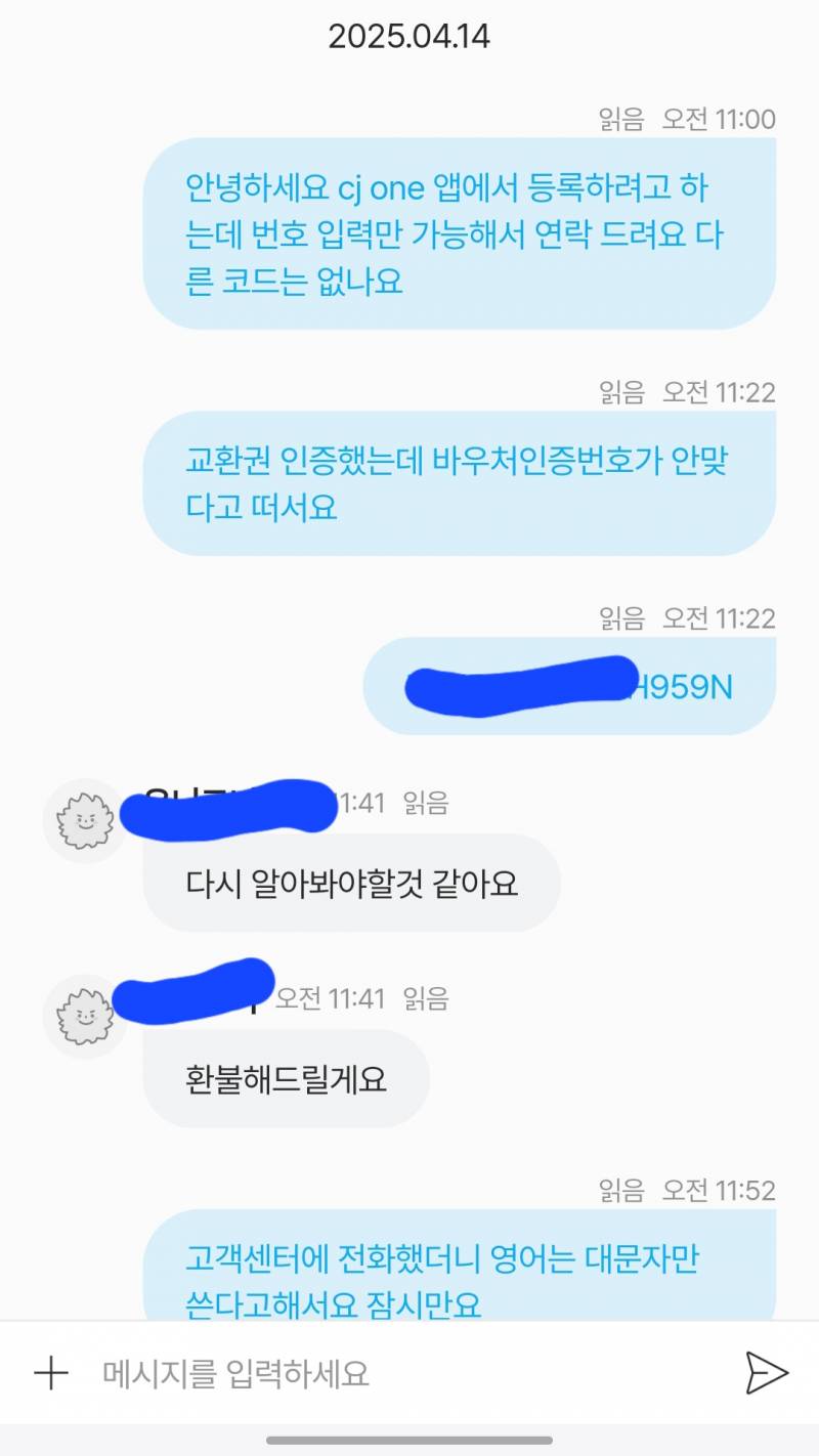 [잡담] 내가 잘못말한걸ㅋ가 | 인스티즈