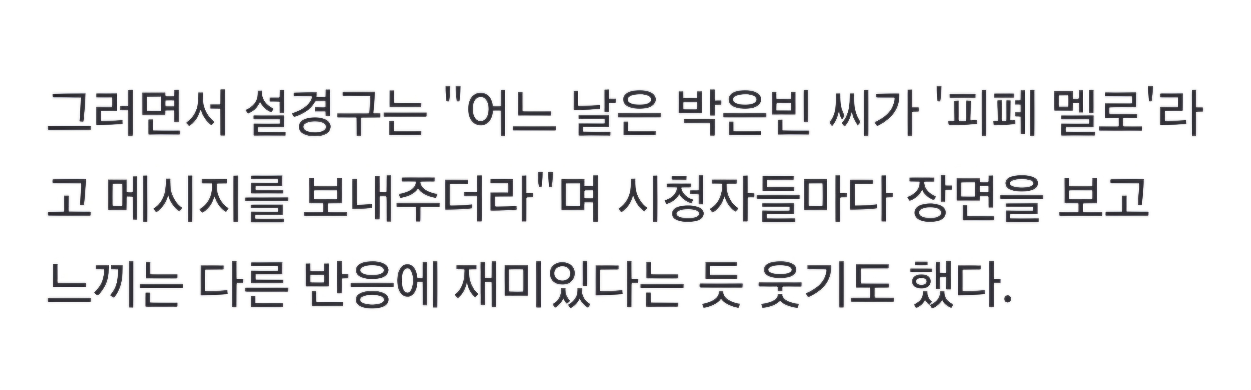 [잡담] 하이퍼나이프 피폐멜로인거 인정받음 ㅋㅋㅋㅋ 무려 박은빈한테 | 인스티즈