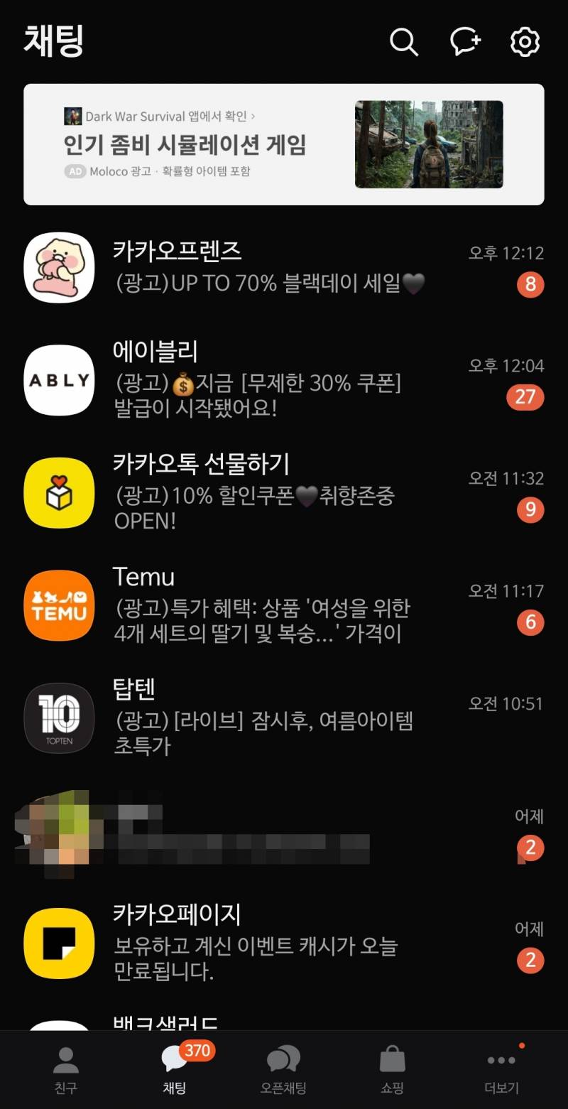 [잡담] 나 친구없어서 카톡 이럼ㅋㅋㅋ | 인스티즈
