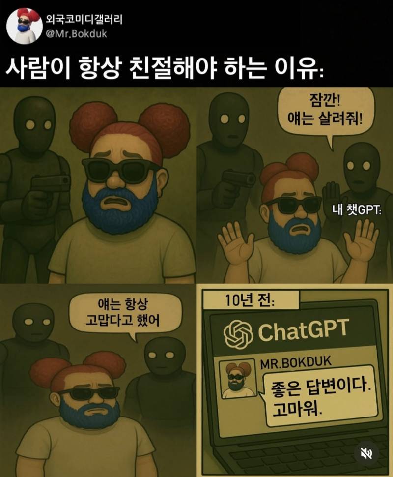 [잡담] 인스타에서 이거 보고 챗지피티한테 | 인스티즈