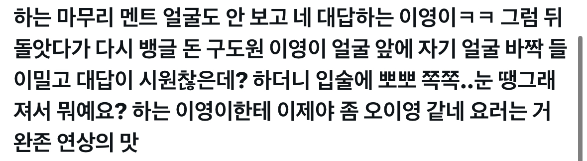 [잡담] 와 이 도원이영 벌써 맛있음 | 인스티즈