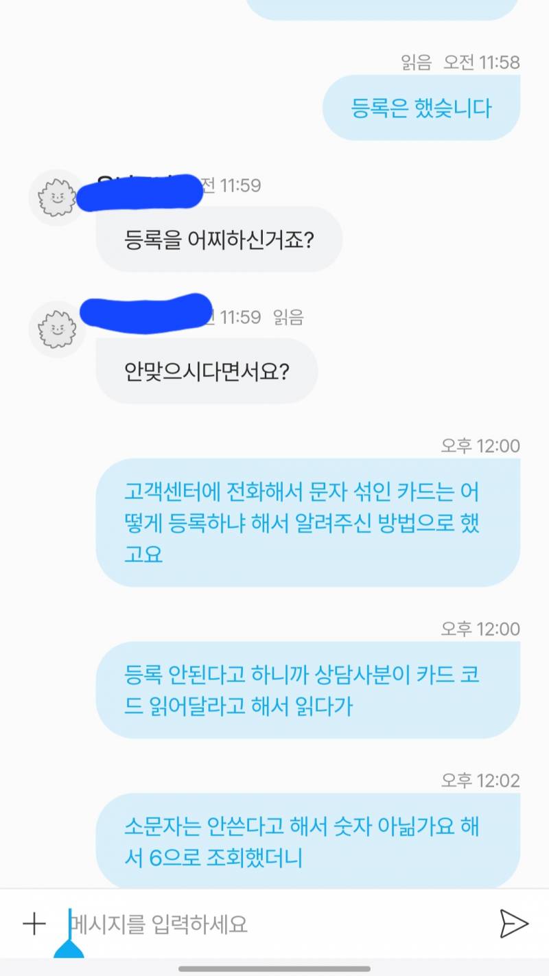 [잡담] 내가 잘못말한걸ㅋ가 | 인스티즈