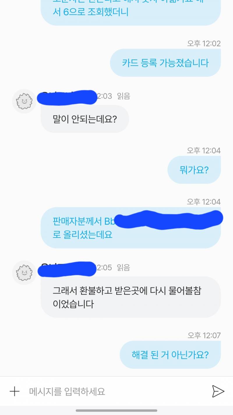 [잡담] 내가 잘못말한걸ㅋ가 | 인스티즈