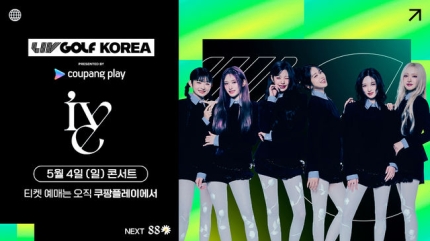 [잡담] 세계적인 골퍼들과 K-팝 스타가 한자리에•••아이브, 'LIV 골프 코리아 콘서트 with 쿠팡플레이' 출격 | 인스티즈