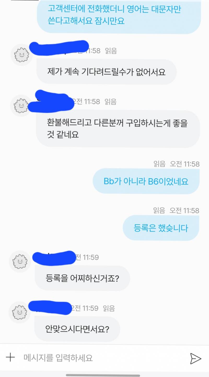 [잡담] 내가 잘못말한걸ㅋ가 | 인스티즈