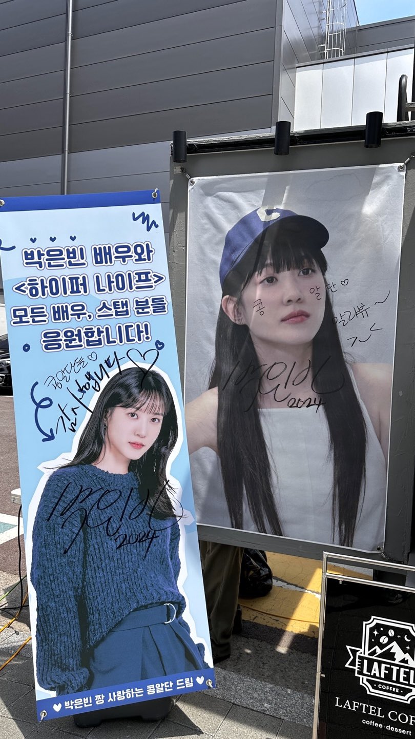 [잡담] 하이퍼나이프 박은빈 글씨체 바뀐 거 볼래? | 인스티즈