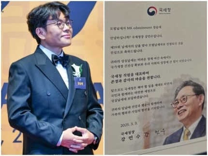 [잡담] '연봉 100억 수학강사' 정승제, 국체청 모범납세자 표창 "자랑질” | 인스티즈