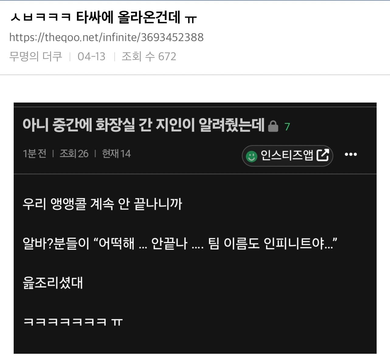 [잡담] 인피니트 콘서트에서 알바분들 점점 동태눈이 돼가셨음 | 인스티즈
