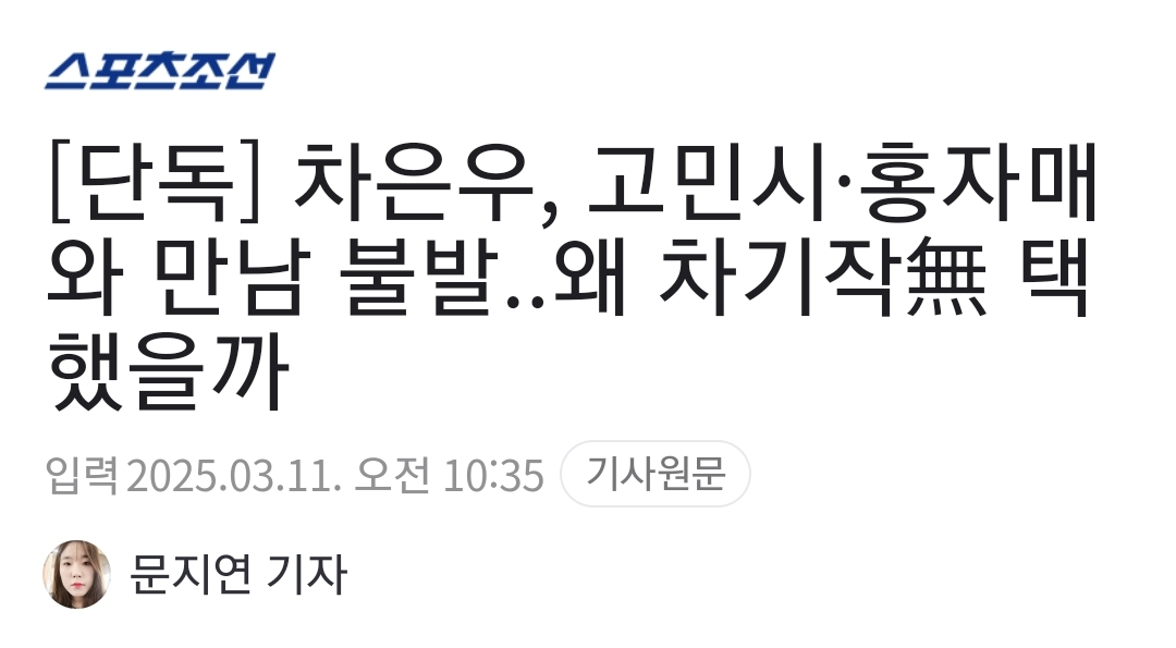 [마플] 차은우 그룹 콘서트글이 뎡배에 올라와도 되는 이유 알려줄게 | 인스티즈
