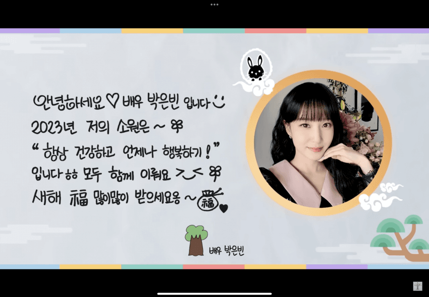 [잡담] 하이퍼나이프 박은빈 글씨체 바뀐 거 볼래? | 인스티즈