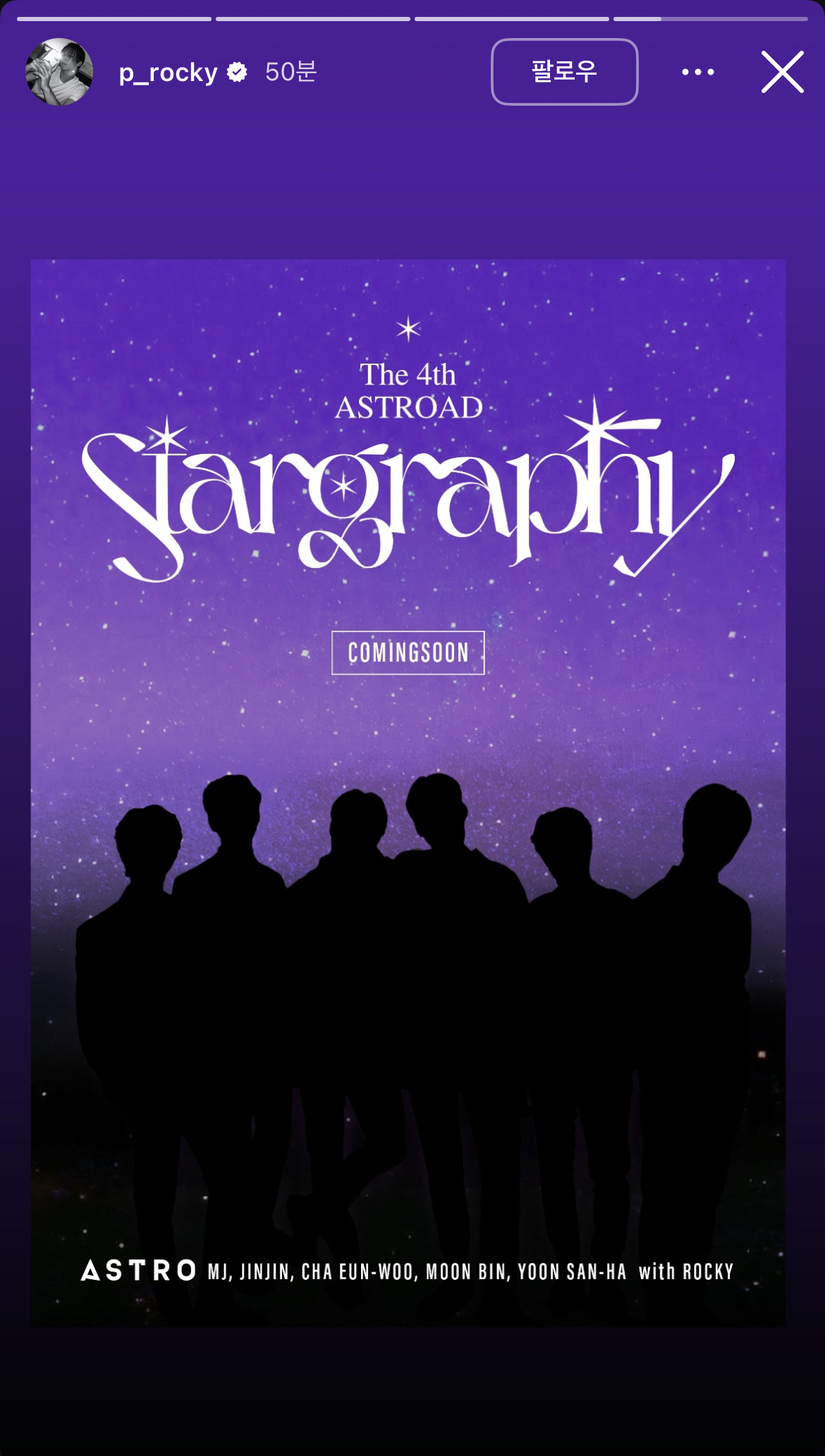 [잡담] 아스트로 멤버들 +라키 인스타그램 스토리 업로드 | 인스티즈