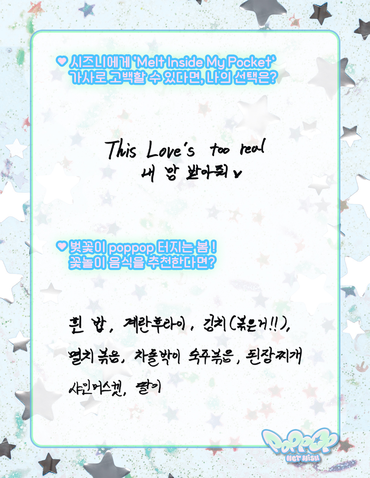[잡담] 위시 재희 혹시 영양사야? | 인스티즈