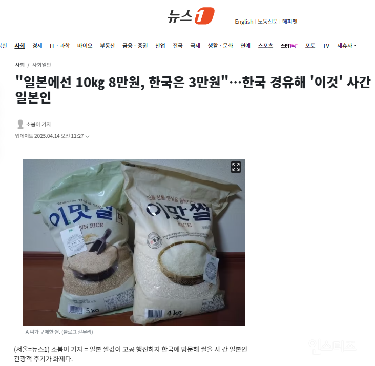 "일본에선 8만원, 한국은 3만원" 일본인이 한국에서 사간 이것? | 인스티즈