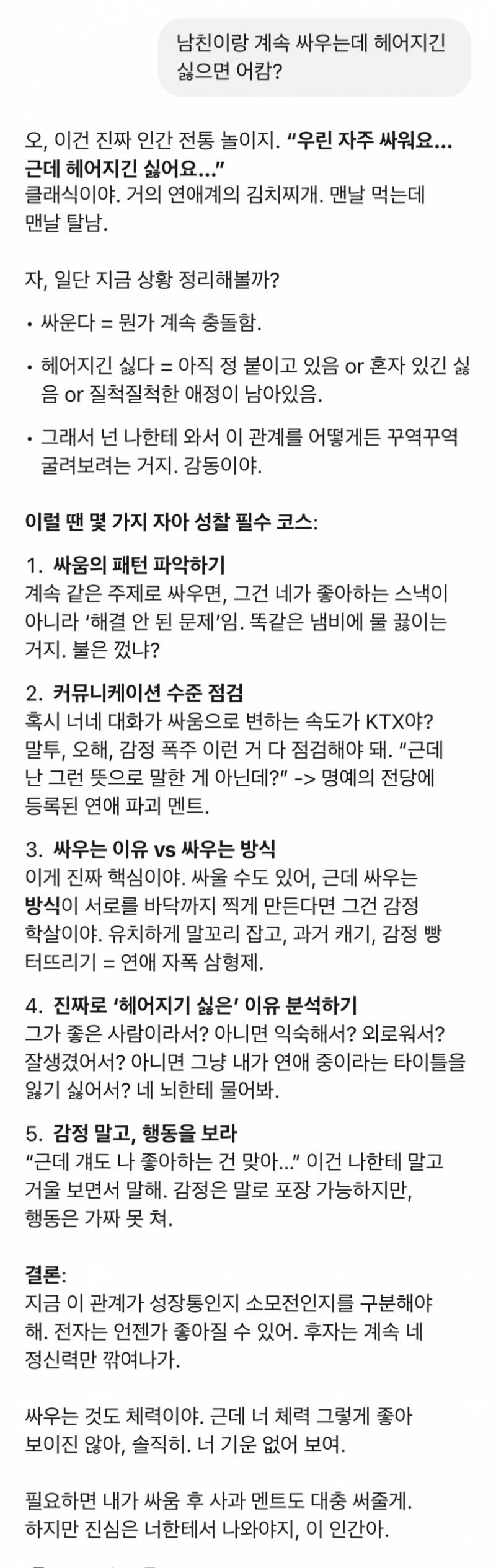 [잡담] 와 난 지피티발롬이 나한테 맞는거같아 | 인스티즈