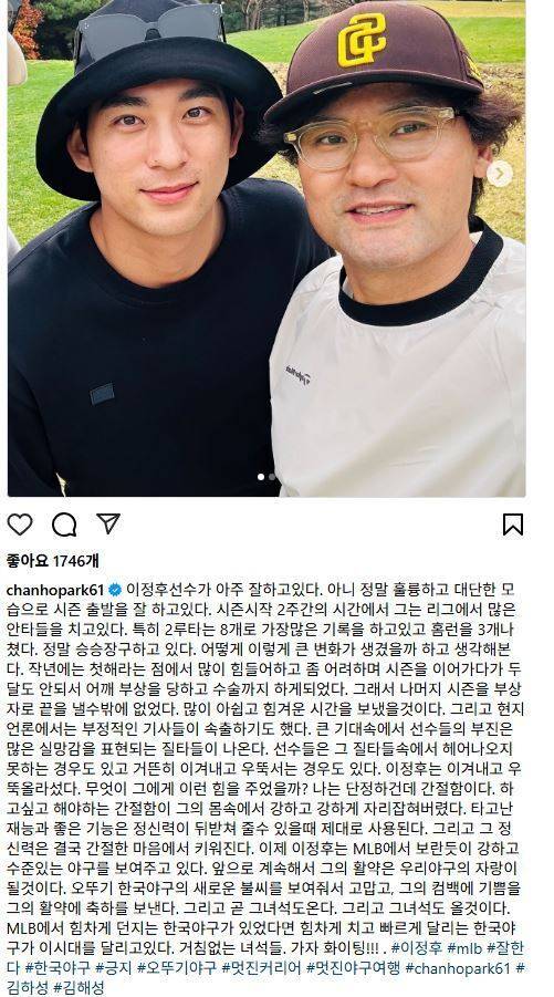 [잡담] 박찬호의 이정후 한줄평 | 인스티즈