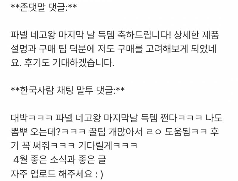 [잡담] 블로그에 댓글 달렸는데 이건 무슨 컨셉일까? | 인스티즈