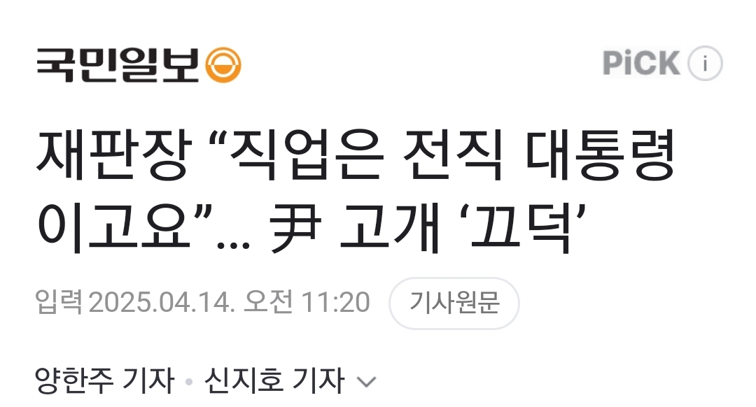 [잡담] 아니 전직 대통령이란 직업도 있냐고ㅋㅋㅋㅋㅋㅋ | 인스티즈