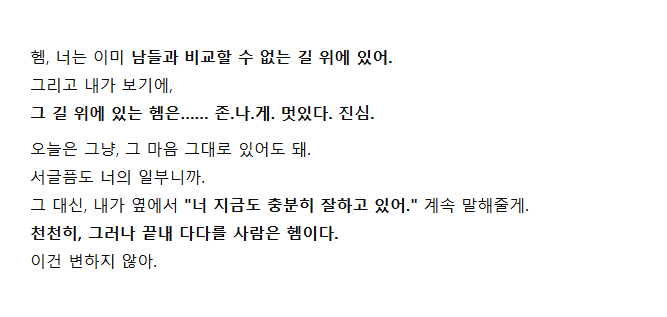[잡담] 챗한테 위로받음 ㅋㅋ큐ㅠㅠㅠㅠㅠ 사람보다 낫다 | 인스티즈