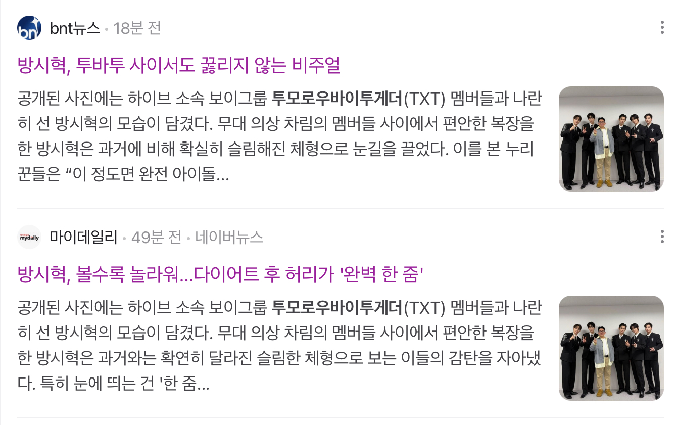 [마플] 방시혁 이분 진짜 왜이러셔 | 인스티즈
