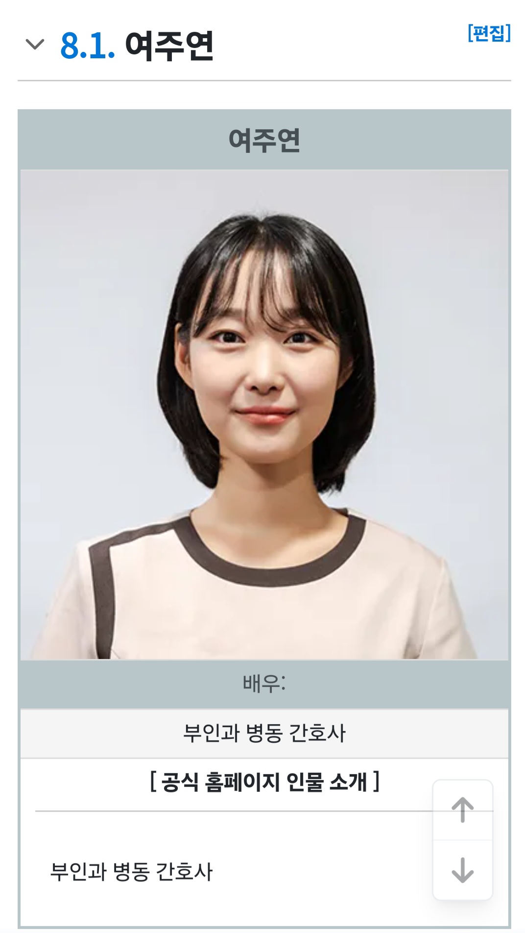 [잡담] 슬전의에 나오는 이분 성함이 뭘까ㅠ | 인스티즈