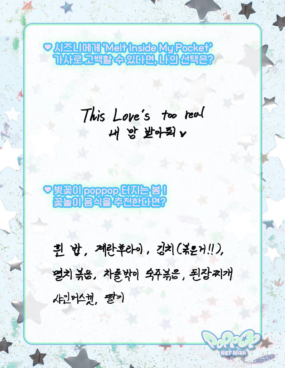 [잡담] 위시 재희는 유명한 장문 인간임 | 인스티즈
